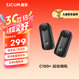 SJCAM速影C100+拇指运动相机摩托车行车记录仪第一视角头戴vlog运动骑行摄像机无卡