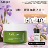 茱莉蔻（Jurlique）草本肌源焕新面霜50ML 补水保湿滋润紧致嫩肤护肤品 生日礼物