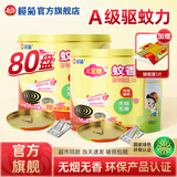 榄菊儿宝健蚊香盘家用驱蚊非无毒批发盘式无烟无香黑蚊香 【推荐】无香型40圈2盒