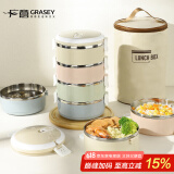 广意 316L不锈钢四层保温饭盒多层可组合马卡龙便当盒+保温袋GY8883