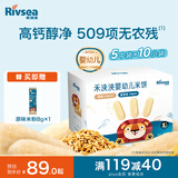 禾泱泱婴幼儿米饼礼盒160g 高钙辅食宝宝儿童零食送礼推荐6月+