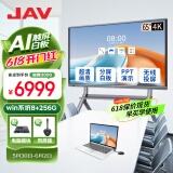 JAV 会议平板一体机智能触摸屏会议电视机视频会议一体机教育教学一体机多媒体会议室可手写大屏投屏 65英寸 科技版双系统+笔+同屏+推车