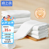 棉之润尿布婴儿纱布7A抗菌纯棉新生儿尿布戒子布可水洗8片装透气70*50cm