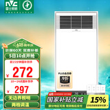 雷士（NVC）风暖浴霸照明排气一体速热浴室取暖器卫生间灯集成吊顶Y371