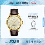 天梭（TISSOT）官旗  瑞士手表力洛克系列时尚自动机械男表送男友毕业礼物 象牙盘皮带  T006.407.36.263.00