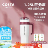 COSTA巨无霸保温杯男女士大容量水杯吸管杯学生冰霸杯子生日车载礼物