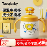 taoqibaby儿童水杯吸管杯宝宝牛奶杯316不锈钢保温学饮杯喝奶早餐杯