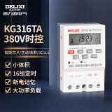 德力西电气时控开关定时器插座定时开关控制器KG316TA AC380V
