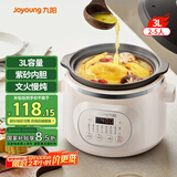 九阳（Joyoung）电炖锅 电炖盅 电砂锅 煲汤锅炖汤锅紫砂锅燕窝炖盅多功能锅煮粥神器 婴儿辅食锅 电煮锅3升 GD517