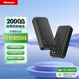 纽曼（Newmine）20000毫安时充电宝可拆卸自带线移动电源 支持华为苹果小米等多种设备3C认证可上飞机高铁  黑