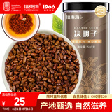 福东海 决明子茶500g 大颗粒 无杂质精选好货 茶叶养生花草养生茶叶