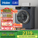 海尔（Haier）滚筒洗衣机全自动洗烘一体机带烘干EG100HBD176L 10公斤 家电国家补贴20% 以旧换新