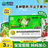 康恩贝羽衣甘蓝青提果蔬营养素饮100ml*20袋礼盒装