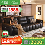 卡尔适头层牛皮沙发真皮大象耳朵小户型品牌客厅2025新款钢琴键黑马 【云端舒适坐感】3.1米多人位 【S+级进口纳帕头层皮】豪华版