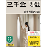 三千金窗帘包上门安装 绍兴柯桥电动窗帘卧室全遮光 现代简约风客厅飘窗 松茶可可-84%遮光 样品大礼包（布+纱+轨道） 米