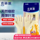 克林莱进口橡胶手套夏季高弹纤薄清洁家务洗碗手套均码多用途型6只装