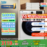 倍科(BEKO)10公斤变频洗衣机滚筒全自动 家用大容量10KG蒸汽除菌抗敏洗 低噪甩干 BU-WCP 101452 PI