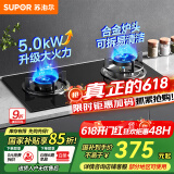 苏泊尔（SUPOR）燃气灶双灶天然气灶具台式嵌入式两用双眼炉具家用大火力炉灶厨房5.0kw煤气灶NB15S 管道天然气（12T） 5.0KW猛火灶