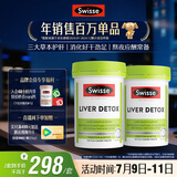 Swisse斯维诗 奶蓟草护肝片 含奶蓟草姜黄洋蓟 应酬加班常备120片*2瓶