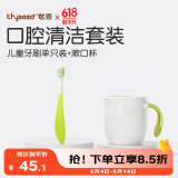 世喜儿童牙刷3-6岁软毛护齿凸面宽毛深度清洁窝沟单支绿色+漱口杯
