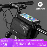 洛克兄弟（ROCKBROS）自行车包手机触屏车前包上管包山地车马鞍包骑行装备配件 黑色