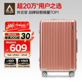 Diplomat外交官铝框行李箱大容量25英寸拉杆箱星光男女密码旅行箱TC-9033
