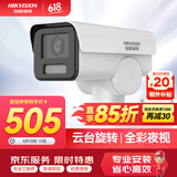 HIKVISION海康威视摄像头监控室外400万高清红外全彩夜视拾音IP66插卡存储DS-2CD3646FWD-LPTZ