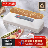 京东京造 真空封口机2.0 塑封机真空袋压缩食品接触级包装机封口【干湿通用】专利可拆卸设计