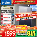 海尔（Haier）【零冷水一级能效ER7】16升燃气热水器天然气 水伺服恒温【国补立减20%】静音增压大水量 价保618