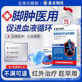 藤石制药老年人脚肿水肿喷剂可搭特药治去下肢浮肿消肿止痛活血化瘀神器MT 2盒【周期装】轻度肿痛 藤石远红外治疗凝胶