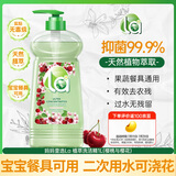 妈妈壹选La 植萃1L樱花洗洁精食品级 洗涤灵餐具果蔬清洗剂 奶瓶清洗