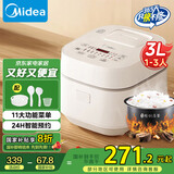 美的（Midea）电饭煲3L家用智能家电电饭锅 IH电磁加热精钢厚釜内胆2-3人一键柴火饭MB-WHS30C96 国家补贴
