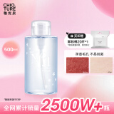 稚优泉卸妆水500ml深层清洁温和卸妆敏感肌全脸可用520礼物送女友