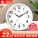 康巴丝（Compas）挂钟客厅静音走时简约石英钟表挂墙时钟 c2855 白色 26cm直径