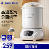 小白熊SnowBear奶瓶消毒器带烘干消毒婴儿蒸汽奶瓶消毒烘干一体机 HL-0681II