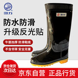 回力高筒雨鞋雨靴水鞋塑胶套鞋胶鞋防水防滑男女雨鞋升级反光贴*1双升级款8127高筒40码