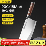 炊大皇菜刀9铬复合钢家用切片刀切肉刀具花梨木手柄厨师刀具