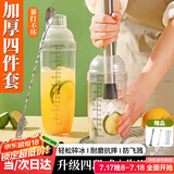 PAKCHOICE雪克杯套装暴打手打柠檬茶工具雪克壶茶奶工具调酒器碎冰捣汁棒