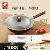 双立人（ZWILLING）炒锅铁锅平底无涂层中式炒菜家用烹饪锅具通用龙铁锅 Dragon30cm