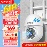 乔安4g摄像头室户外终身免充值流量不用插网络线手机远程监控器家用360度无死角带全景夜视追踪