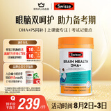Swisse斯维诗 青少年脑力鱼油rTG型鱼油DHA+EPA护眼补脑学习备考60粒/瓶