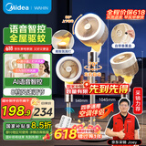 华凌美的【驱蚊纳凉】空气循环2025新款交流定频语音智能遥控电风扇家用大风量落地扇桌面台式 FGA24SD