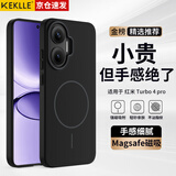 KEKLLE适用红米Turbo4pro手机壳 Turbo4pro保护套磁吸无线充电磨砂防摔保护套 午夜黑