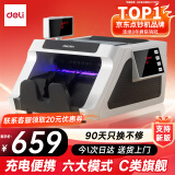 得力（deli）点钞机 验钞点钞机小型便携 验钞支持新版人民币 银行专用收银验钞商用家用国标C类可充电携带2170