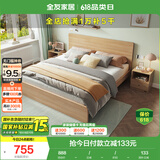 全友家居 床现代简约主卧室家具木板床1.8x2米北欧原木色双人床106318
