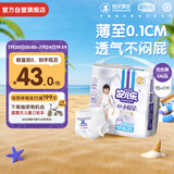 安儿乐（Anerle）小轻芯拉拉裤XXL27片(15kg以上)超薄透气尿不湿 mini装