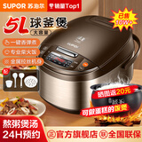 苏泊尔【热销10W+】电饭煲5L电饭锅家用大容量3-5-8人球釜内胆智能预约多功能煮饭锅微压煮粥煲汤做蛋糕 香槟色【一键香弹煮】大容量 5L