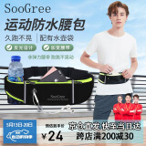 SooGree运动跑步手机腰包男女户外多功能大容量收纳包防水可调节腰带装备
