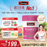 Swisse斯维诗 女士复合维生素 维B维C维E维D烟酰胺钙铁锌营养包120片/瓶