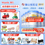 惠氏【官方授权】【官方店】惠氏铂臻奶粉瑞士原装进口780G奶粉 3段780克*6罐【新国标】